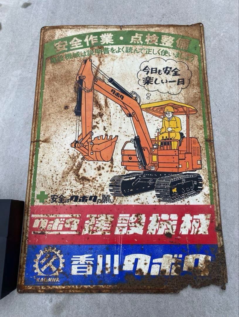 ホーロー看板　2枚セット