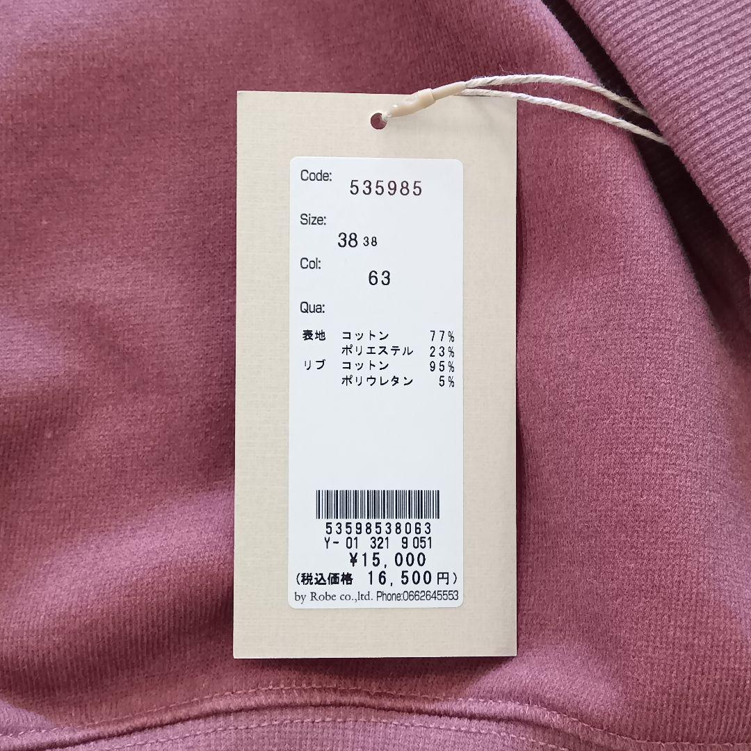 新品タグ付 カフネ パシオーネ トレーナー スウェット ピンク フリーサイズ