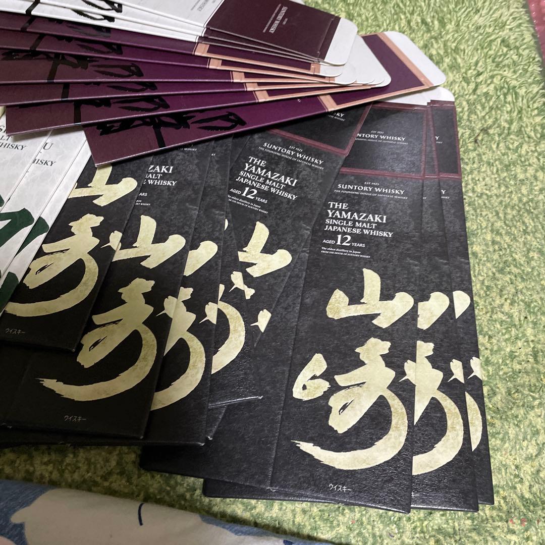 山崎 12年 山崎 白州 響 箱 合計23枚