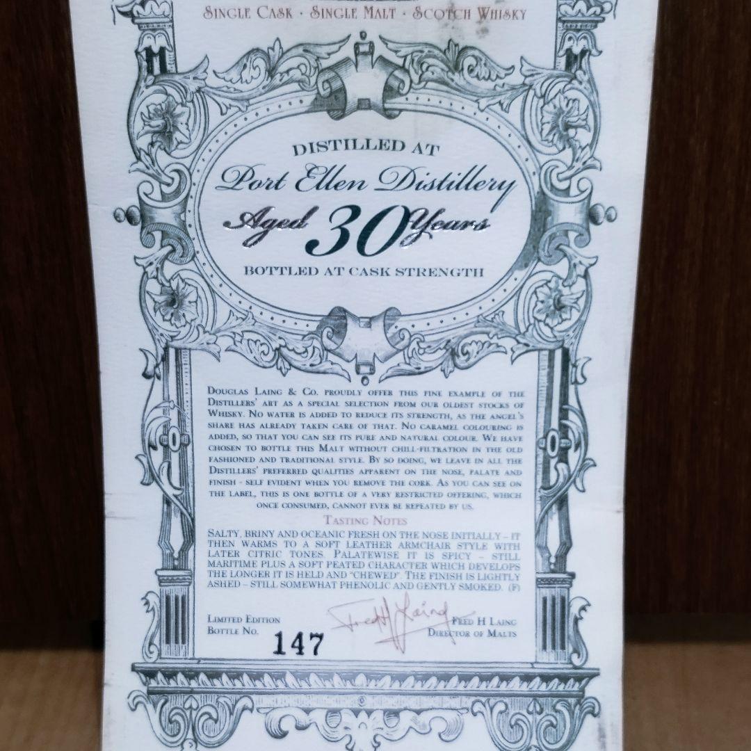 【希少】ポートエレン 1982-2012 30年 オールド&レア 空瓶