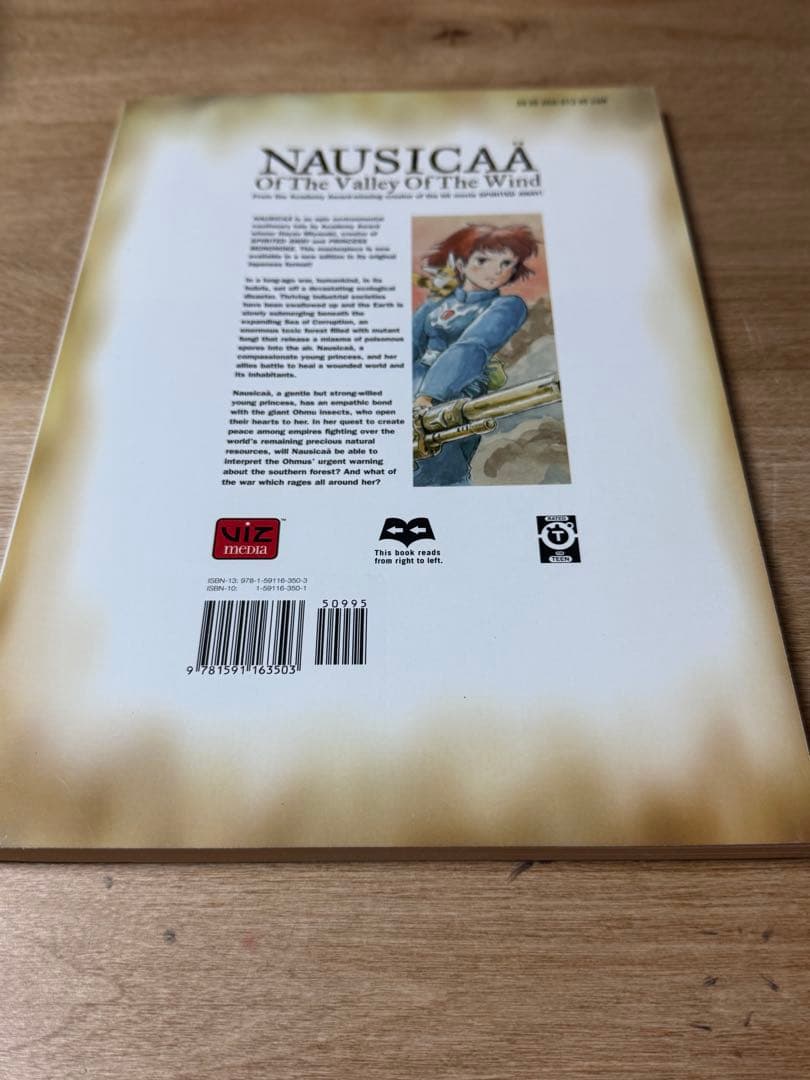 古本　風の谷のナウシカ　宮崎駿　②