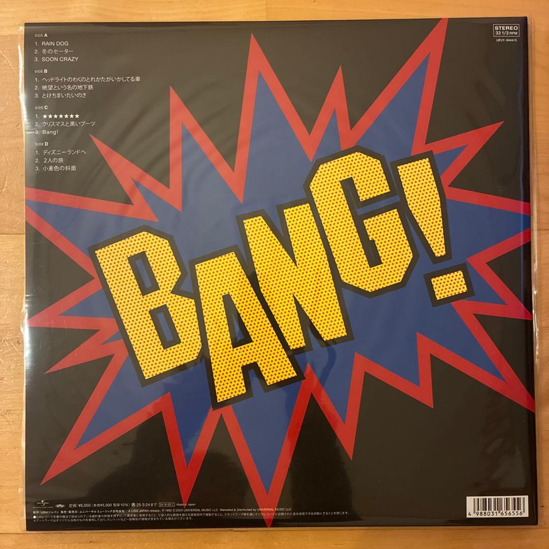 Blankey Jet City / C.B Jim, BANG! レコード2枚