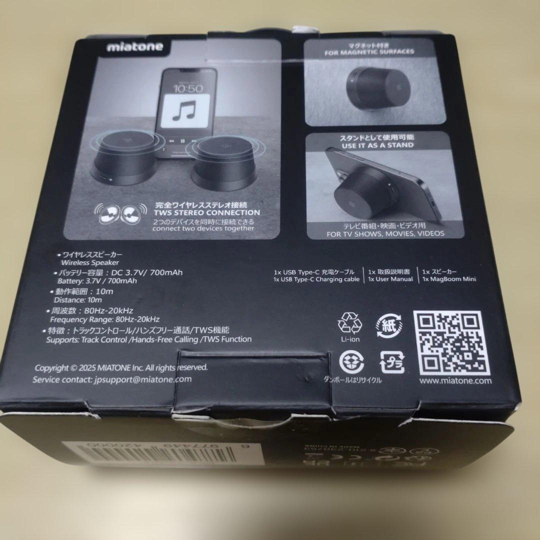 【非売品/新品未使用】ジョージア Ado マグネット式ワイヤレススピーカー