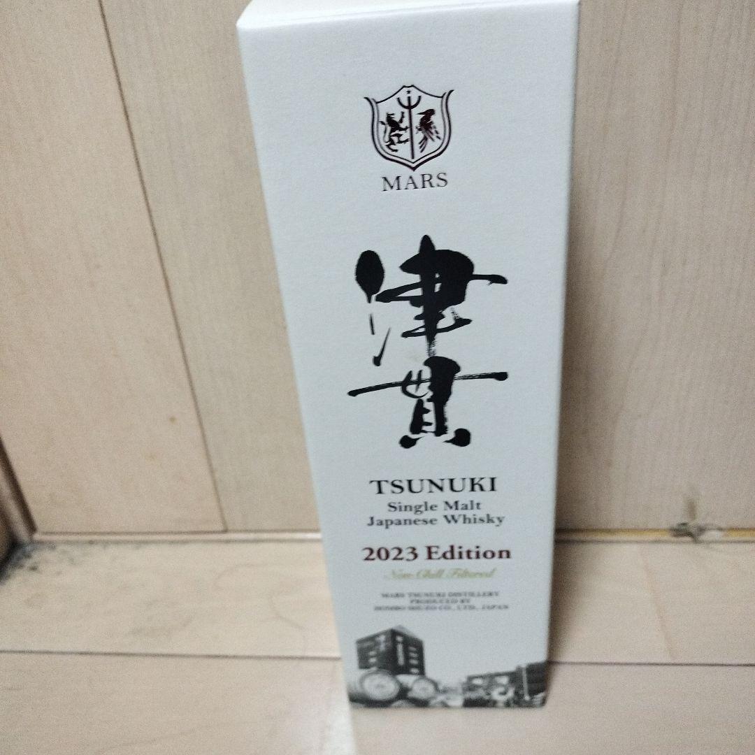 津貫、Ichiros2本計3本セット