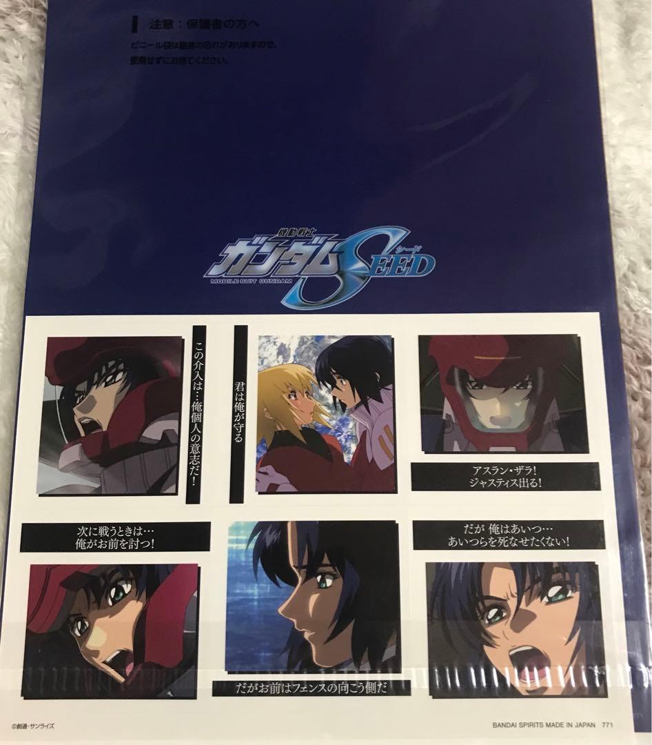 ガンダムseed アスカガ  ファイル&ステッカー