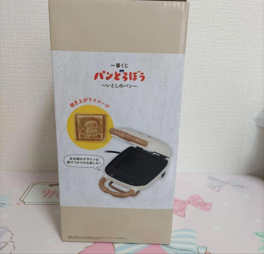 一番くじ　パンどろぼう　B賞ホットサンドメーカー