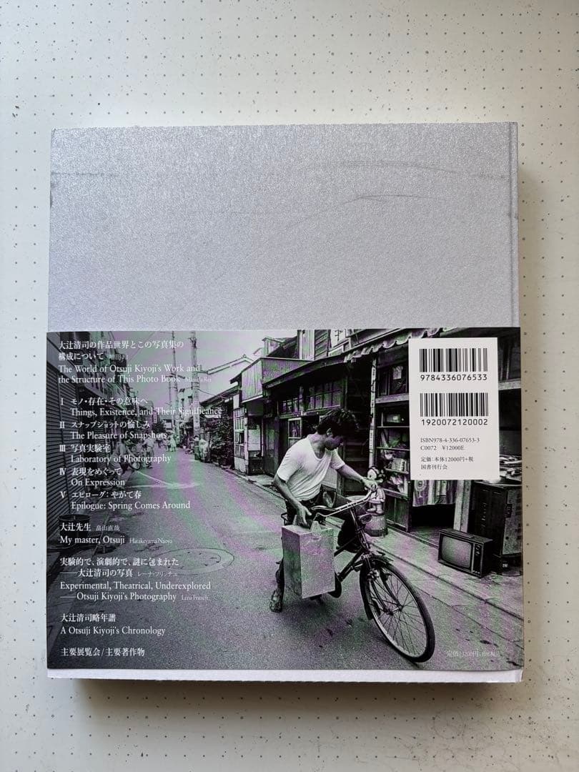 大辻清　写真集成