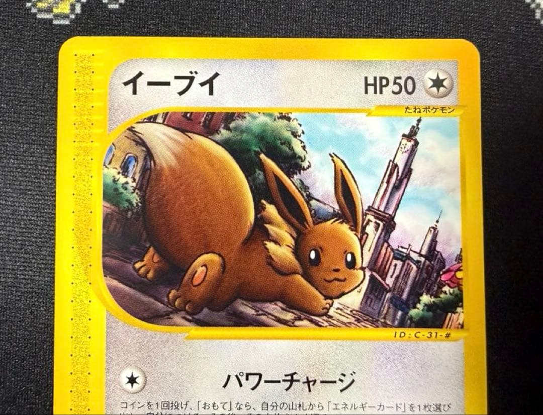 ★ポケモンカード イーブイ e 地図にない町 058/092 1ed ノーマル★