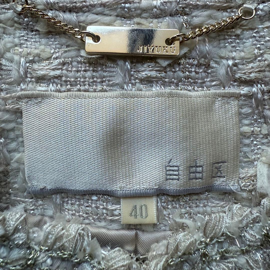 自由区 ジユウク オンワード樫山 ノーカラージャケット サイズ40 ツイード