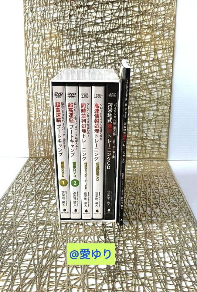 苫米地英人『脳のCPUをハイスペックに変える【超高速脳】ブートキャンプ』テキスト