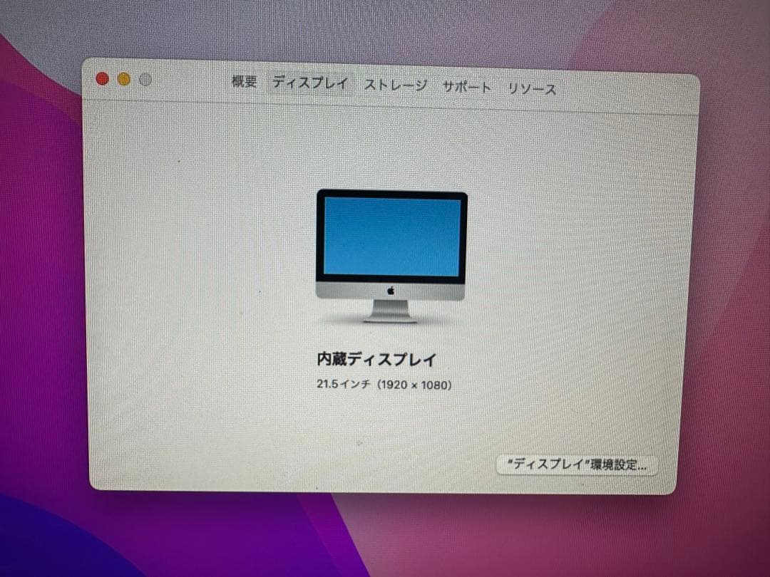 Macデスクトップ iMac 21.5 / 2.8QC 8GB 1TB FD Late 2015