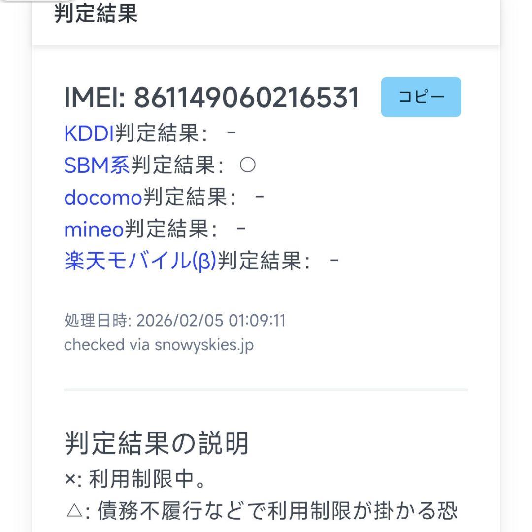 Libreo Flip スマートフォン 本体のみ