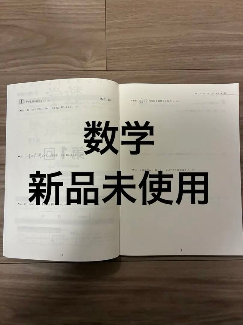 Z会　アドバンストトレーニング　2025年度　STEAGE2 数学　国語　英語