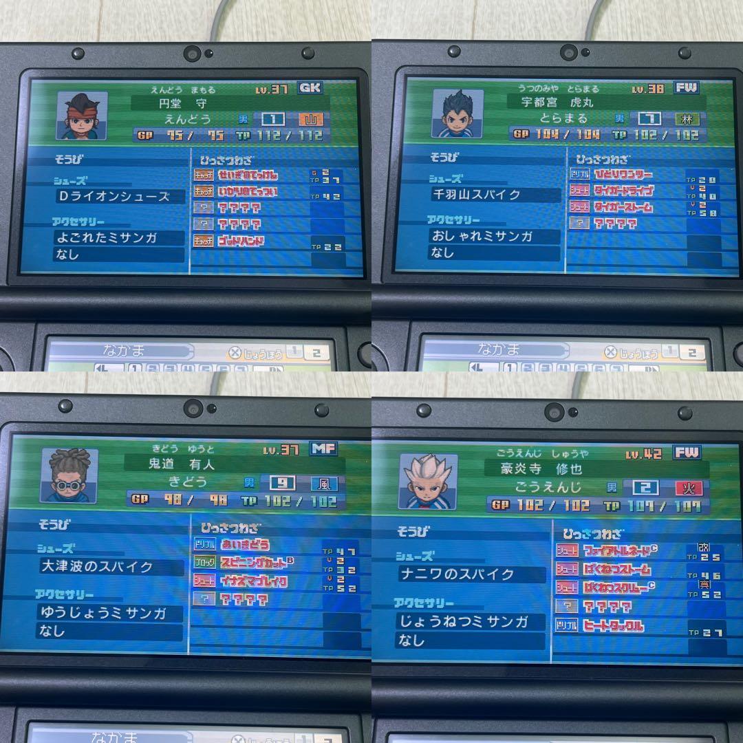 【3DS】イナズマイレブン1・2・3 円堂守伝説