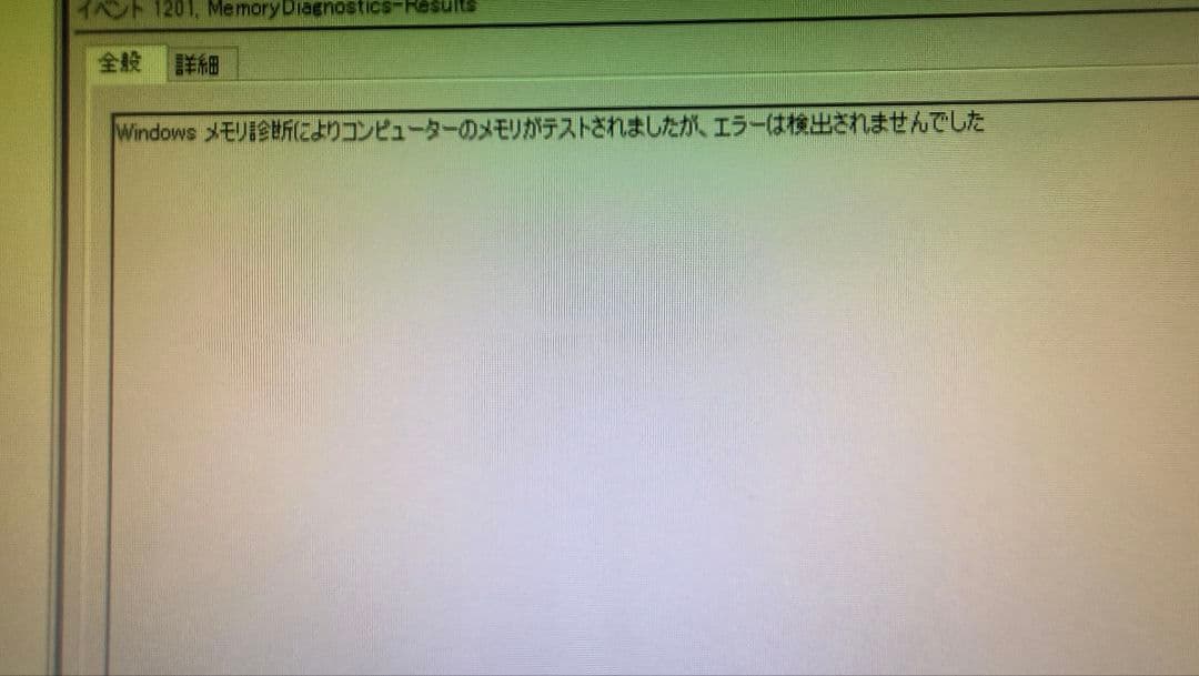 DDR4 8GBx4枚 32GB pc4-2400 動作確認済み ②