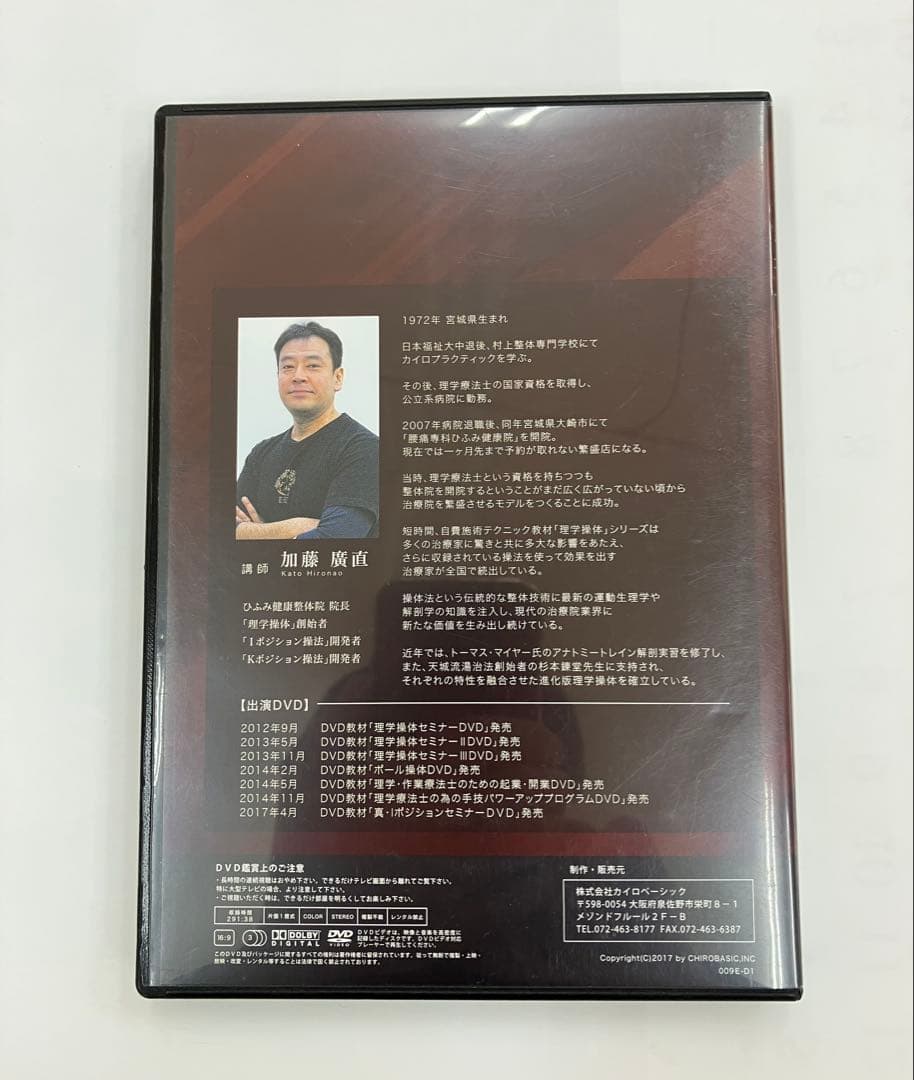 最終価格【真・KポジションセミナーDVD】 テキストあり