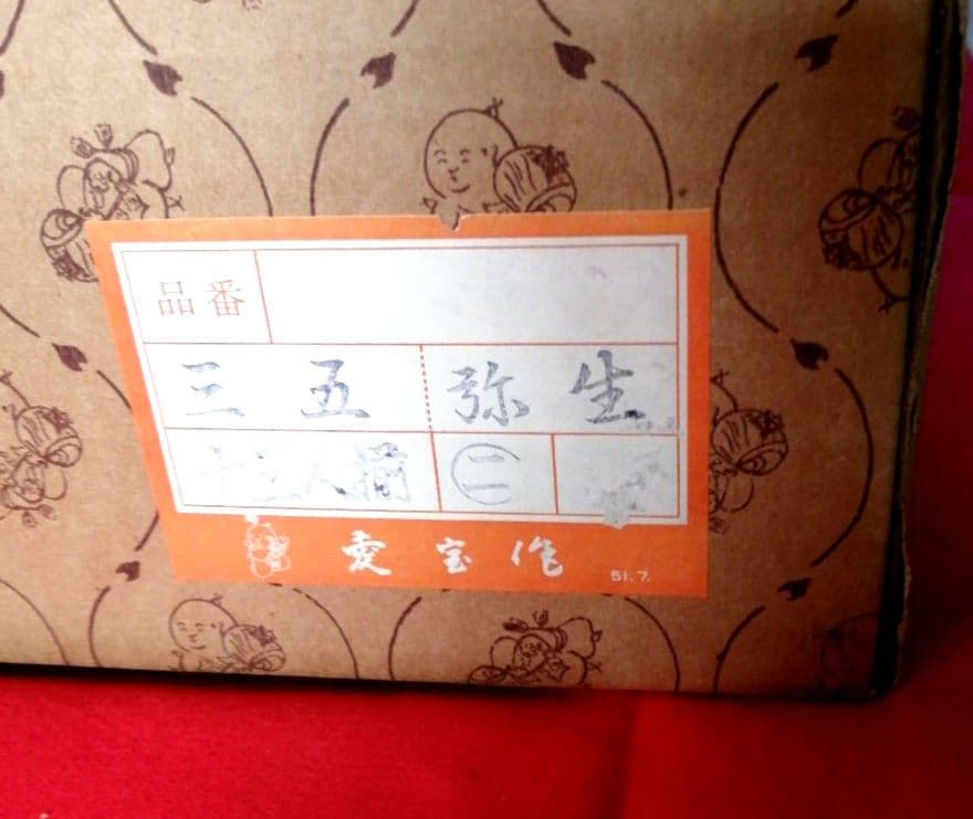 35号弥生13人セット台座付き