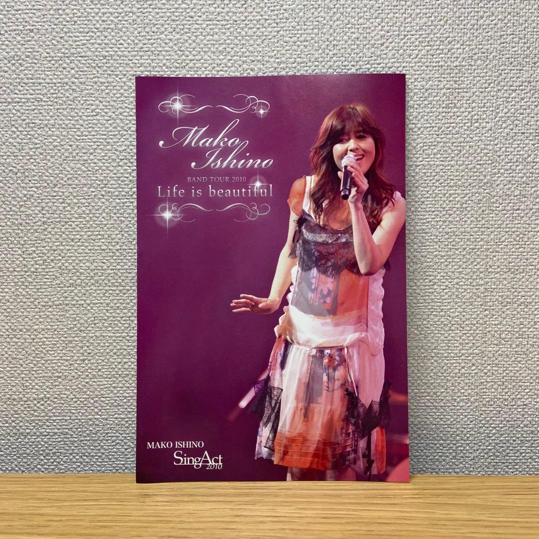 石野真子 BAND TOUR 2010 Life is beautiful～
