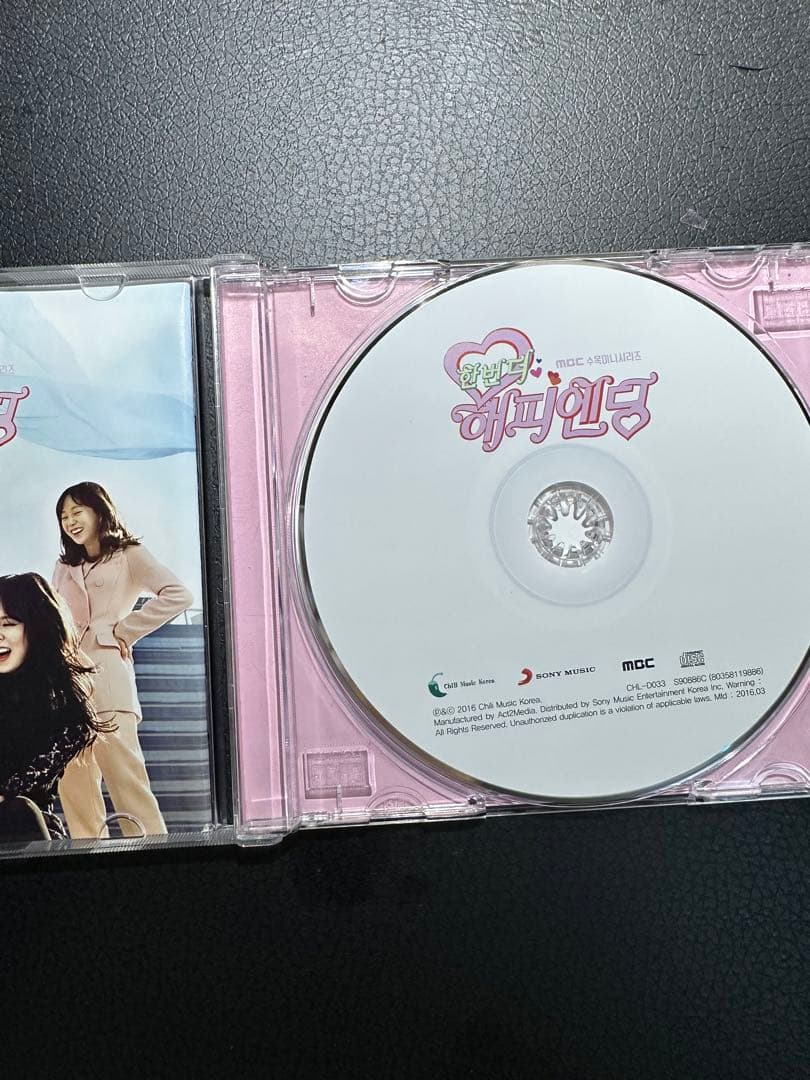 もう一度ハッピーエンディング ost