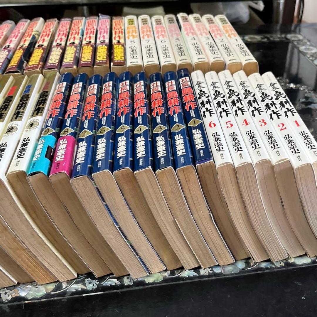 島耕作シリーズまとめ売り64巻