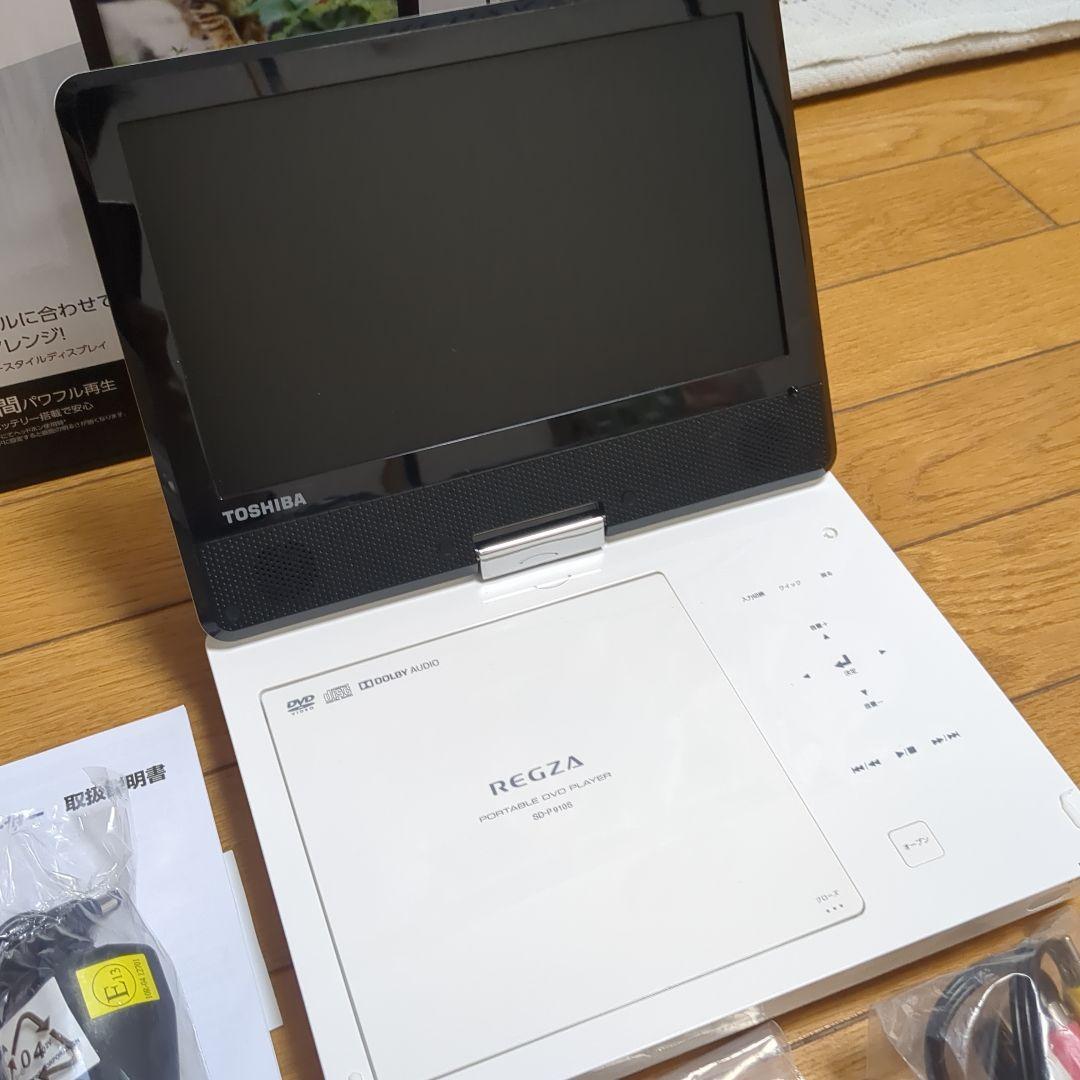 2023年製　東芝REGZA　SD-P910S　ポータブルDVDプレーヤー