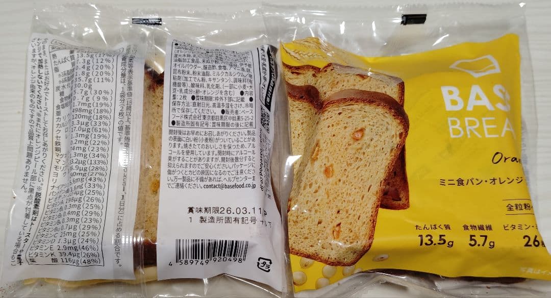 ９種4２袋BASE BREAD ベースブレッド