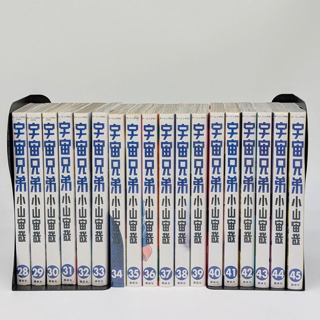 宇宙兄弟 1-45巻　※レンタル落ち1冊含む