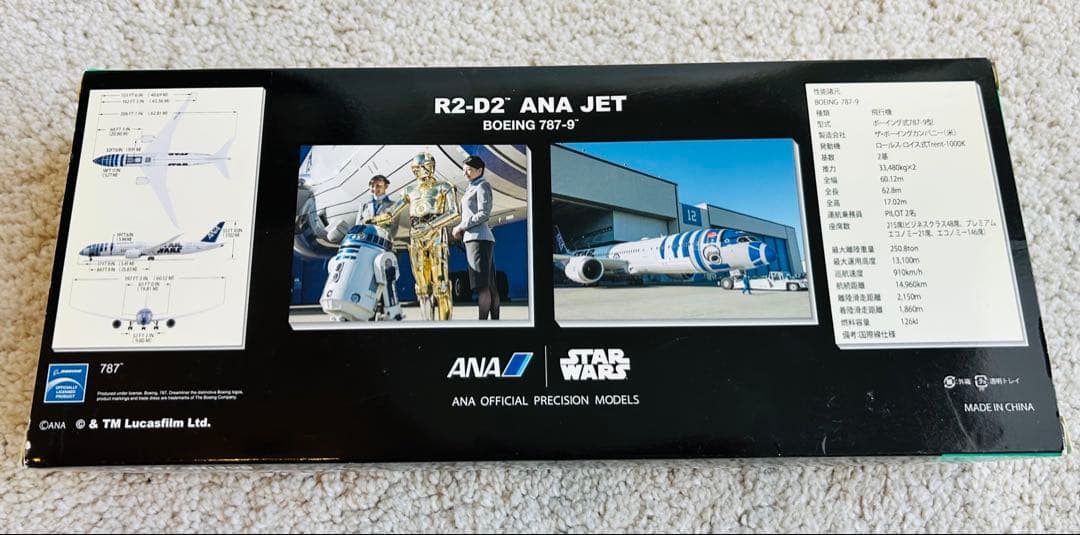 ANA B787-9 スターウォーズR2-D2 JA873A 1/200