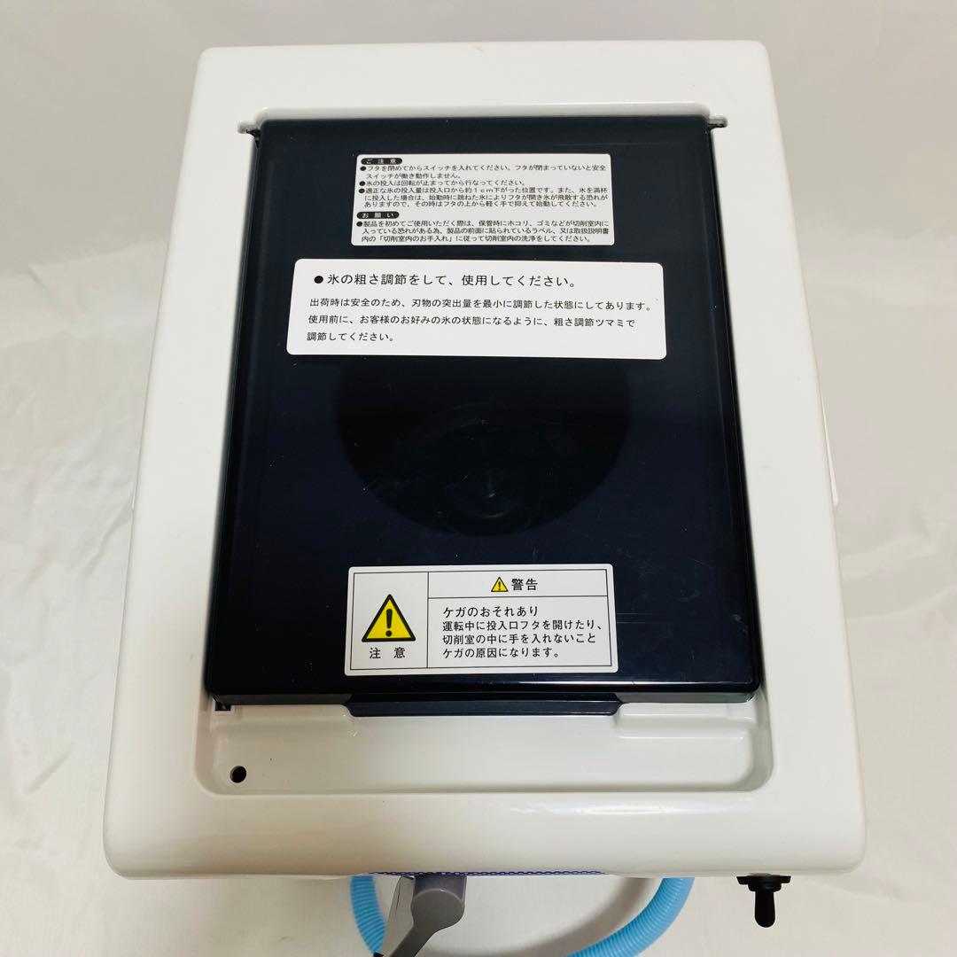 アイススライサー　クラッシャー　CS-S32A