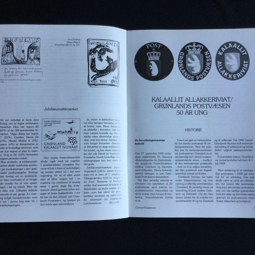 希少　グリーンランド　デンマーク　切手　カタログ　イラスト　洋書　デンマーク語