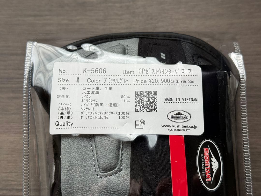 クシタニ GPゼストウインターグローブ ブラック/ライトグレー Mサイズ