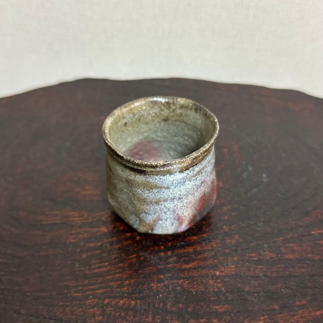 松村遷 本沼手黄瀬戸窯変ぐい呑
