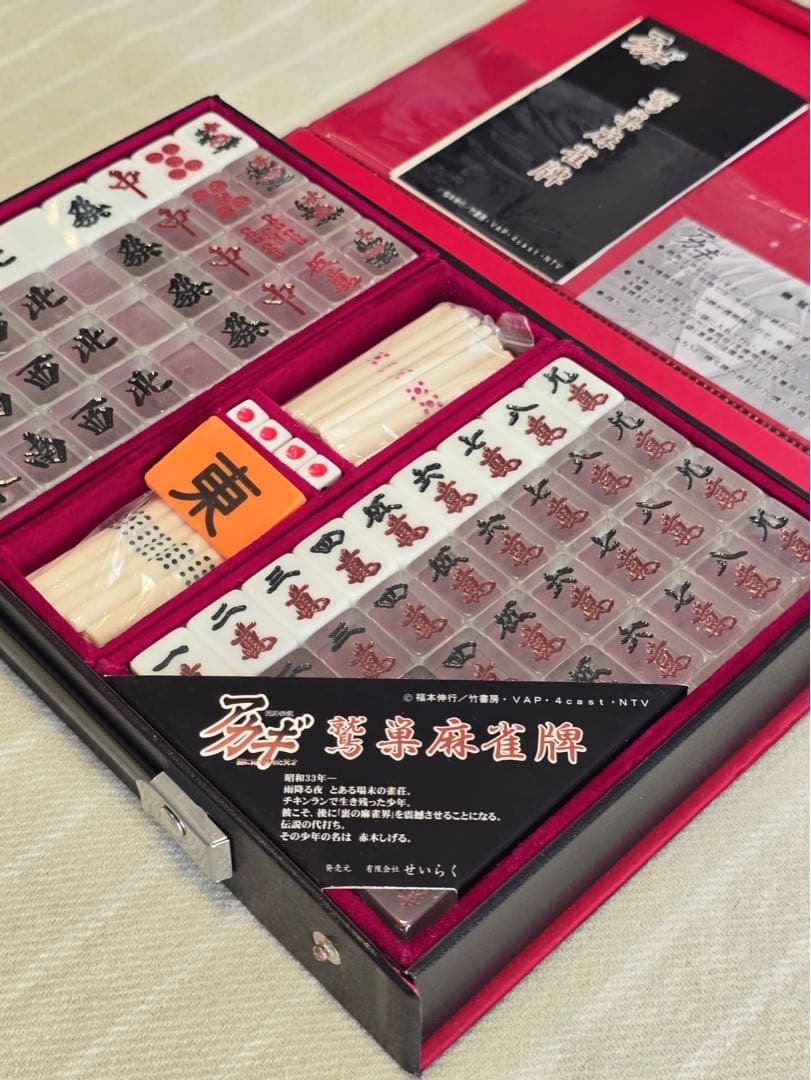 ★希少な初代モデル•未開封品★公式 アカギ 鷲巣麻雀牌