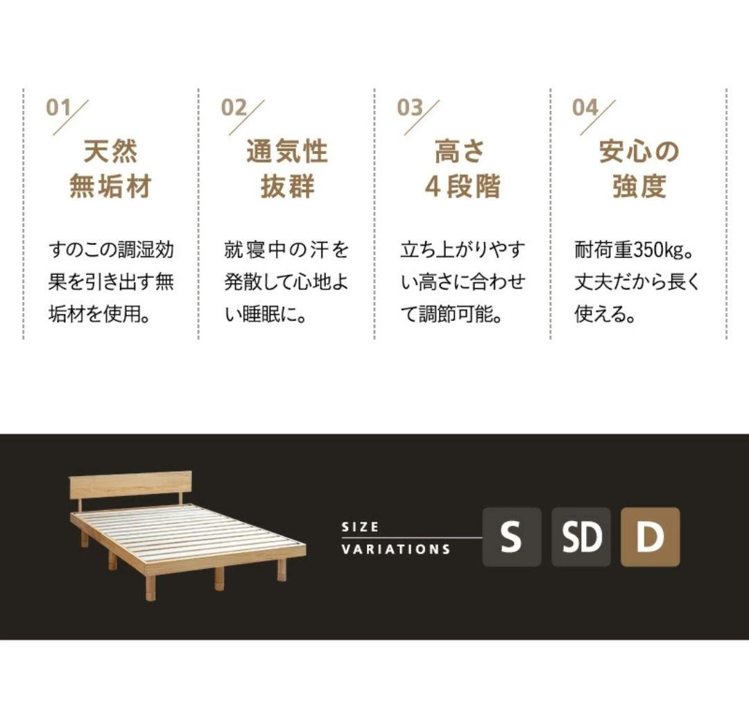 天然無垢材 すのこベッドフレーム Dサイズ