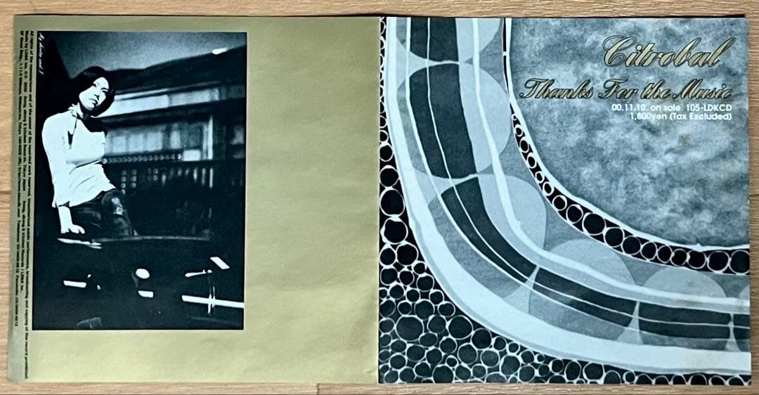 【入手困難】Citrobal(シトロバル)ファースト・セカンド廃盤CD2枚セット