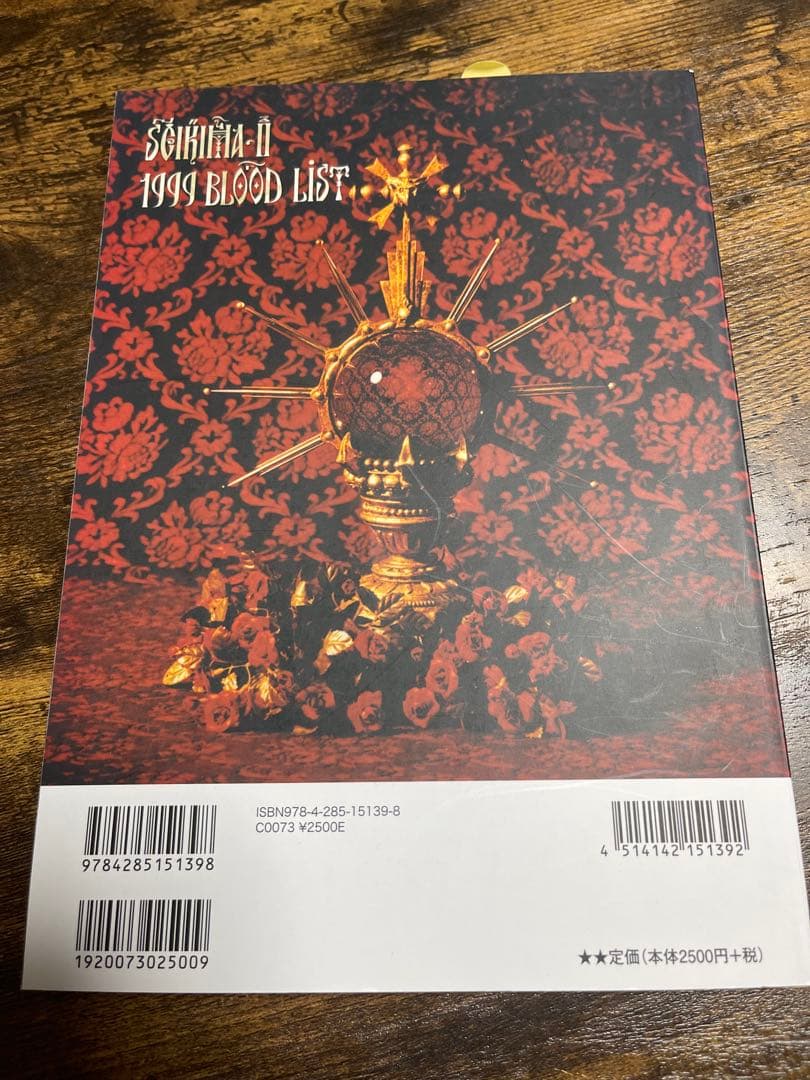 新品聖飢魔IIスコアセット