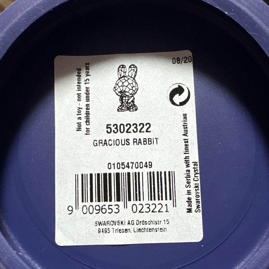 スワロフスキー ラビット