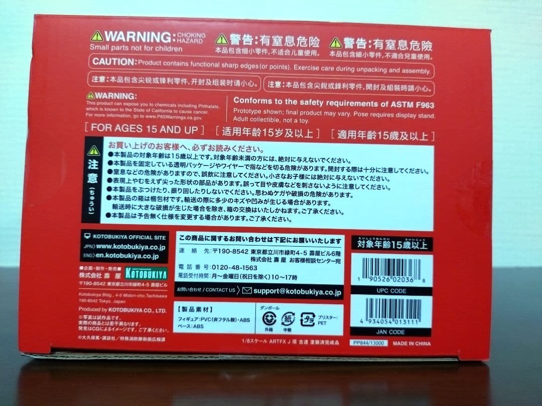 炎炎ノ消防隊　環古達　コトブキヤ　ARTFX J 1/8 スケール　フィギュア