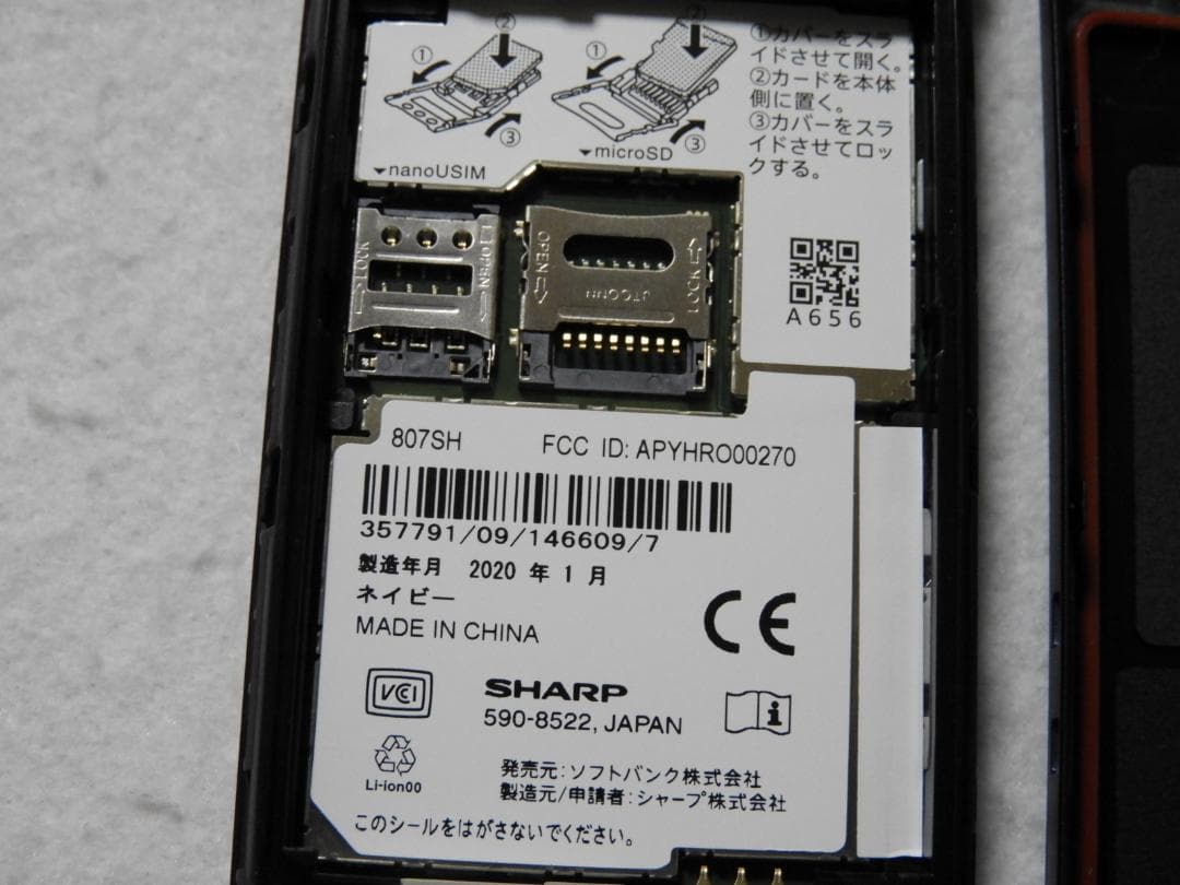 良品 SHARP かんたん携帯10 807SH SIMフリー 4G LTE