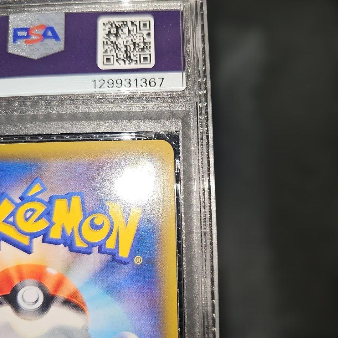 PSA6 エリカのおもてなし 190/173 SR SM12a 2019