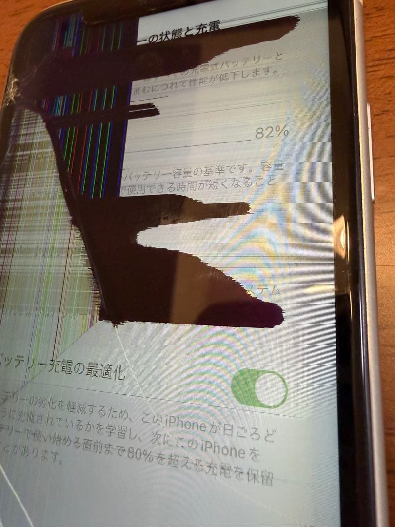 iPhone11 128GB 画面割れ