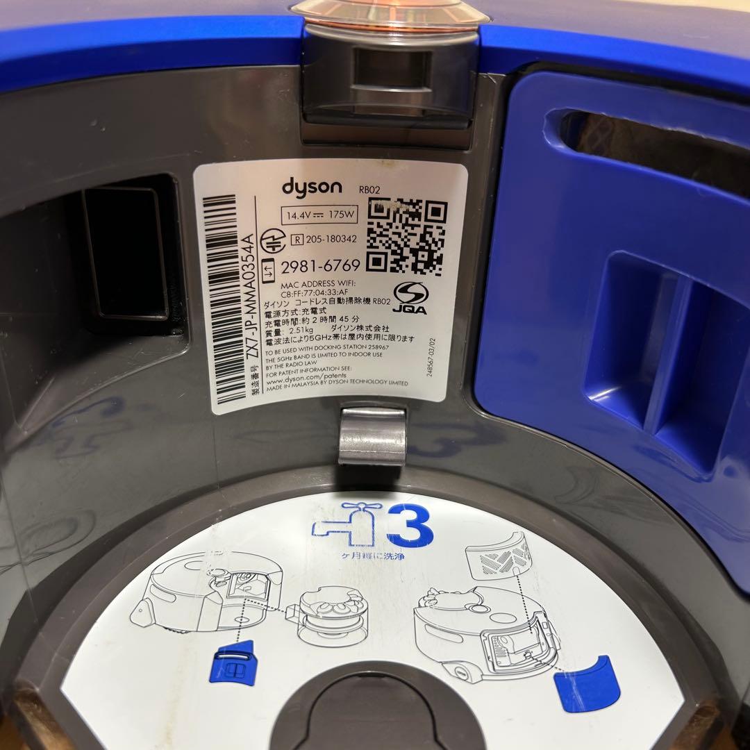 わっく　dyson 360 heurst ロボット掃除機（付属品込）