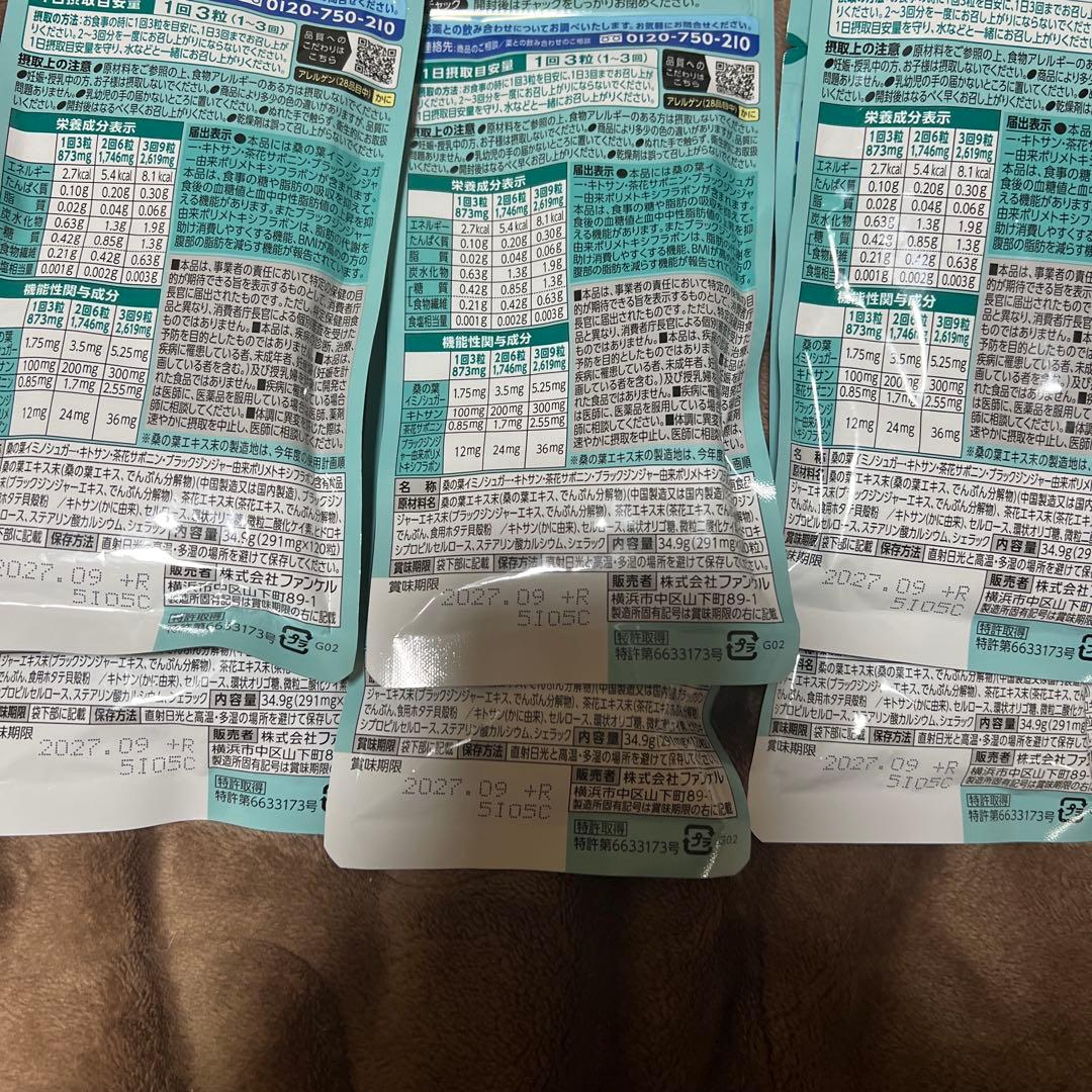 FANCL 大人のカロリミット 40粒×6袋