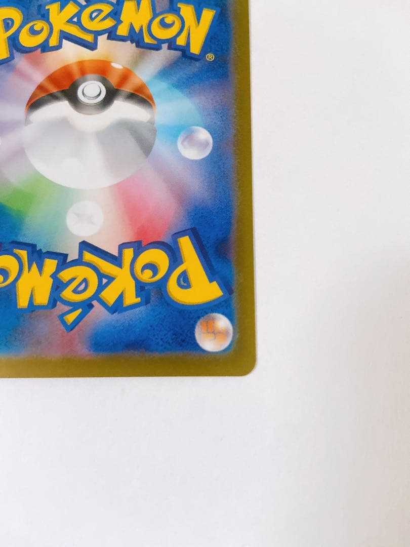 ポケモンカード　スタートデッキ100 No.25 ピカチュウex sar ポケカ