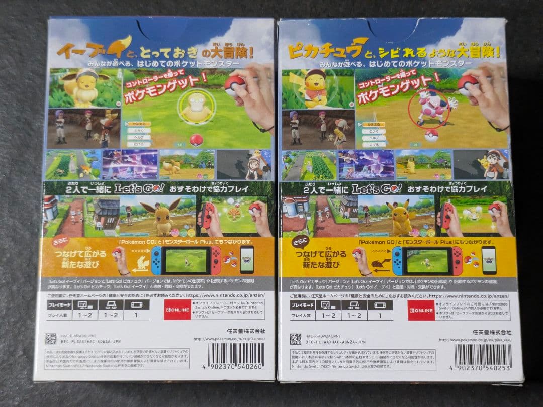 ポケットモンスター Let's Go! モンスターボール 2セット