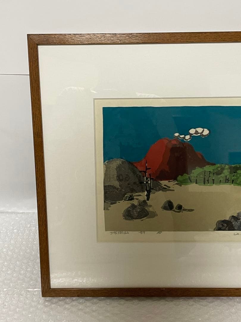 畦地梅太郎「浅間山」　紙　木版　ＡＰ　５７年制作　鉛筆サイン有