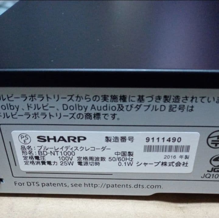SHARP AQUOS BD-NT1000 HDDは新品3TB増量交換第5弾