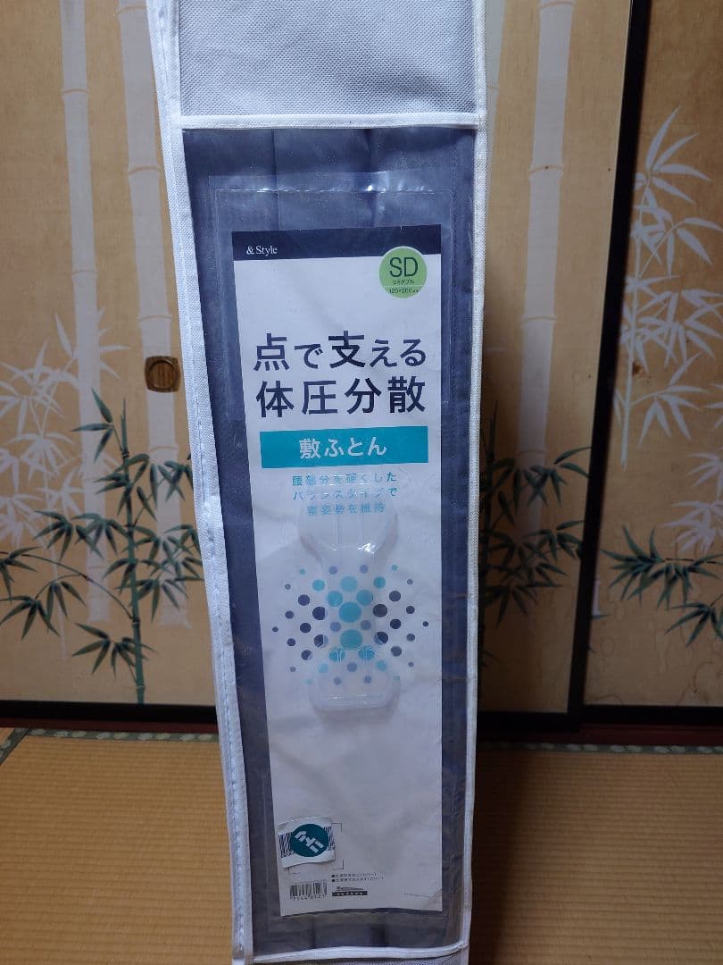 【最終値下】ニトリ　点で支える体圧分散敷ふとん