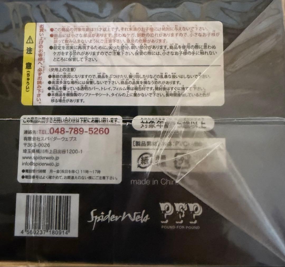 マキシマム ザ ホルモン フィギュア