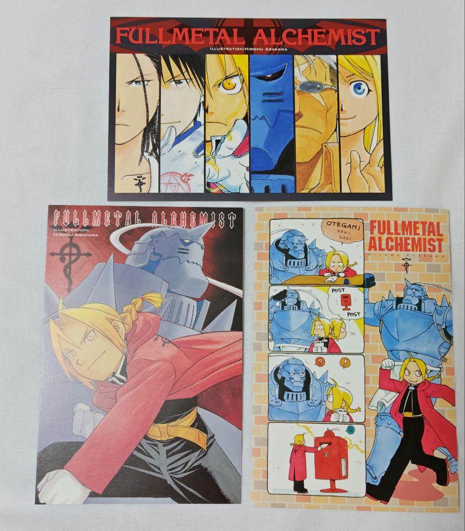 鋼の錬金術師　全巻　初版　帯付き　冊子付き　特典付き　+非売品ポストカード